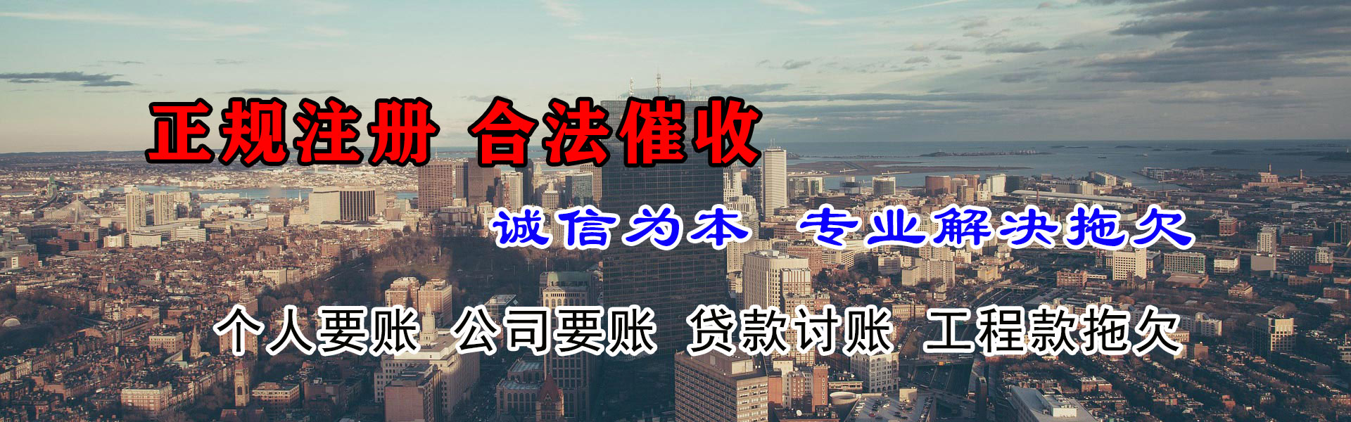 颍东要账公司